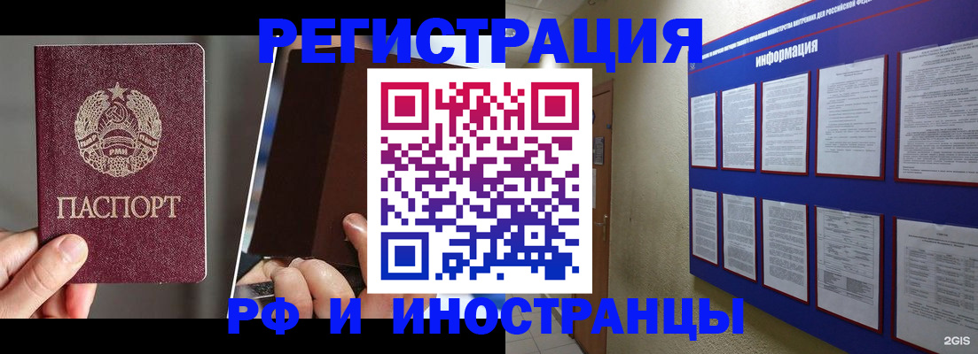 миграционный учет в Новоалександровске