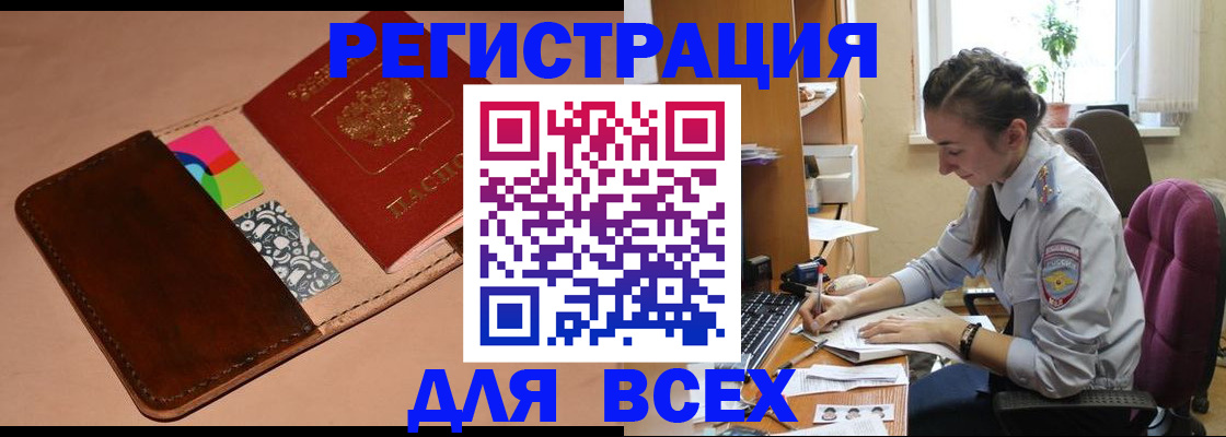 временная прописка в Новоалександровске