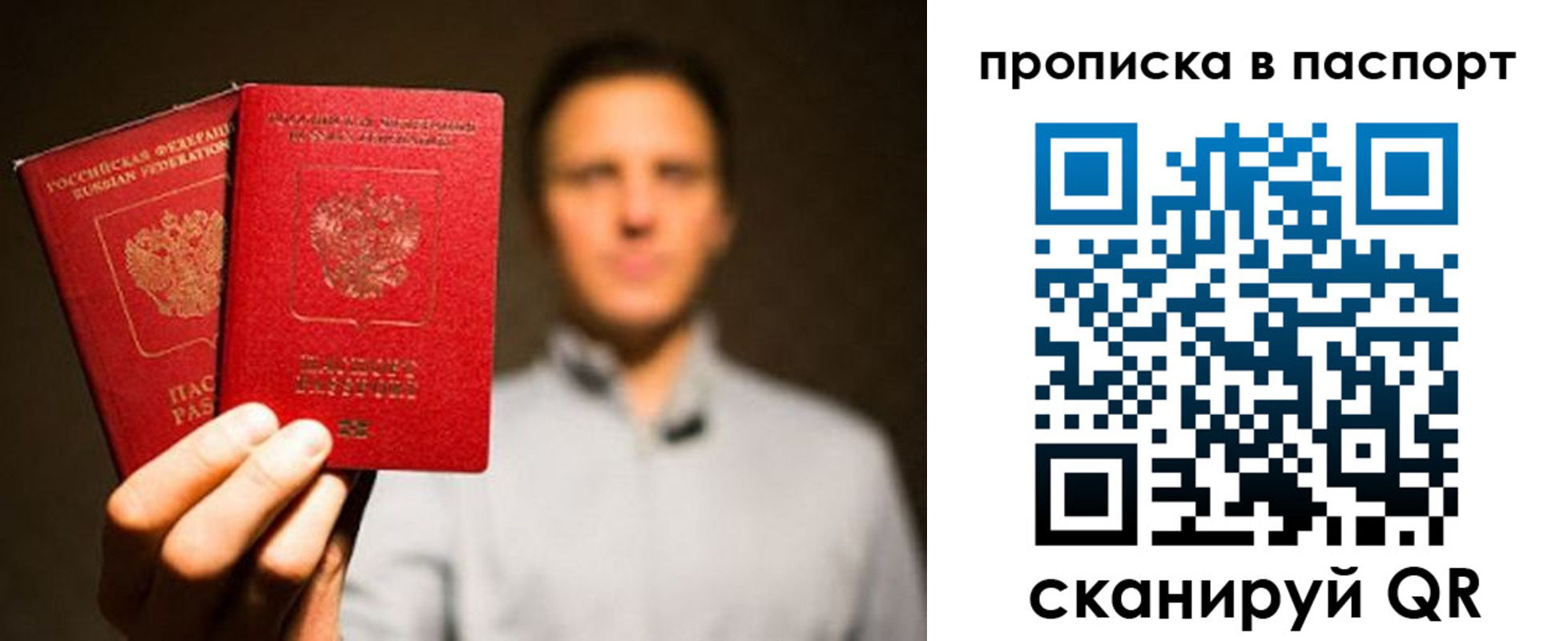 прописка ребенка в Новоалександровске