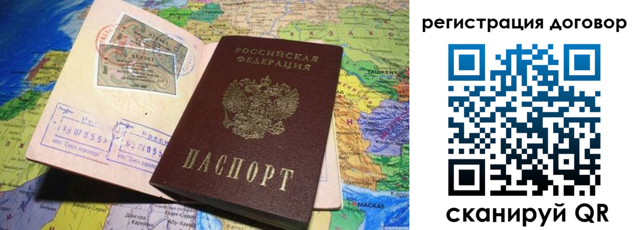 временная регистрация поиск в Новоалександровске