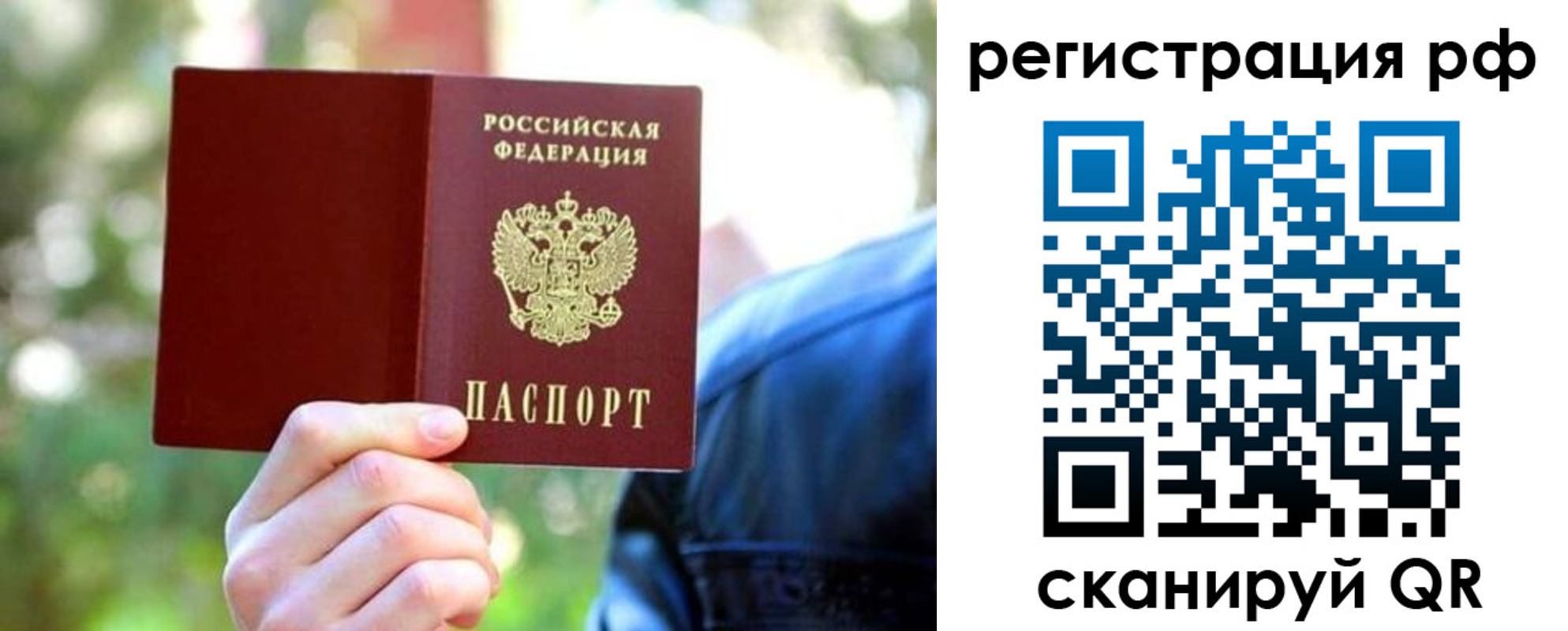 прописка поиск в Новоалександровске