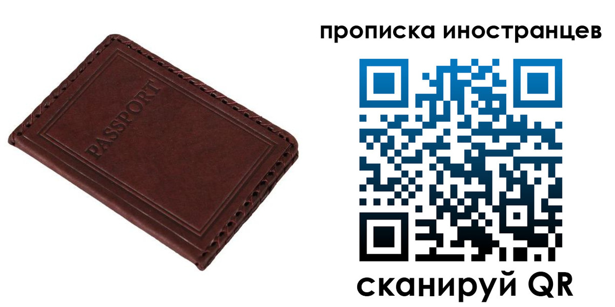 временная регистрация для школы в Новоалександровске