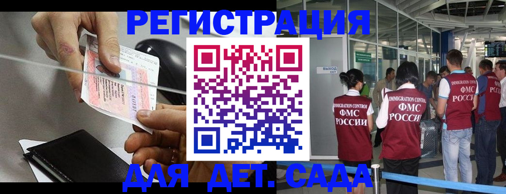 временная регистрация для школы в Новоалександровске