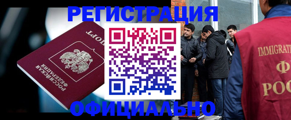 временная прописка в Новоалександровске