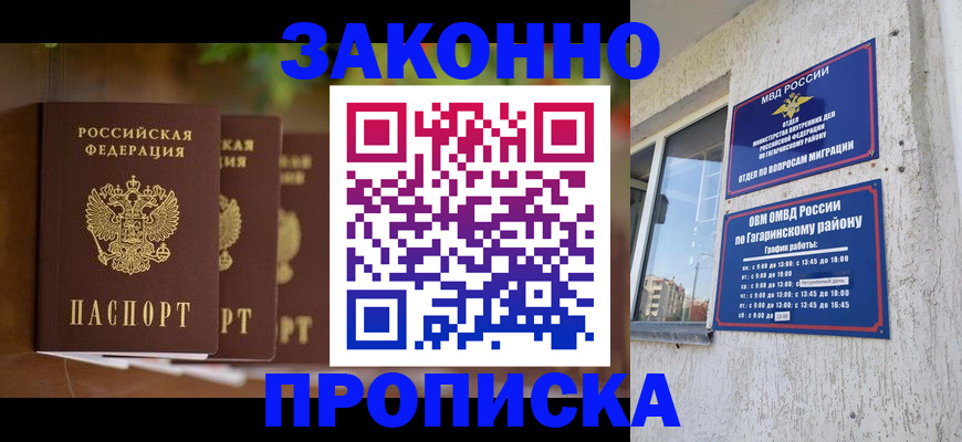 временная регистрация для школы в Новоалександровске