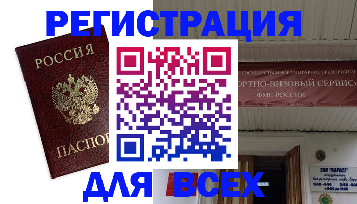 прописка в Новоалександровске