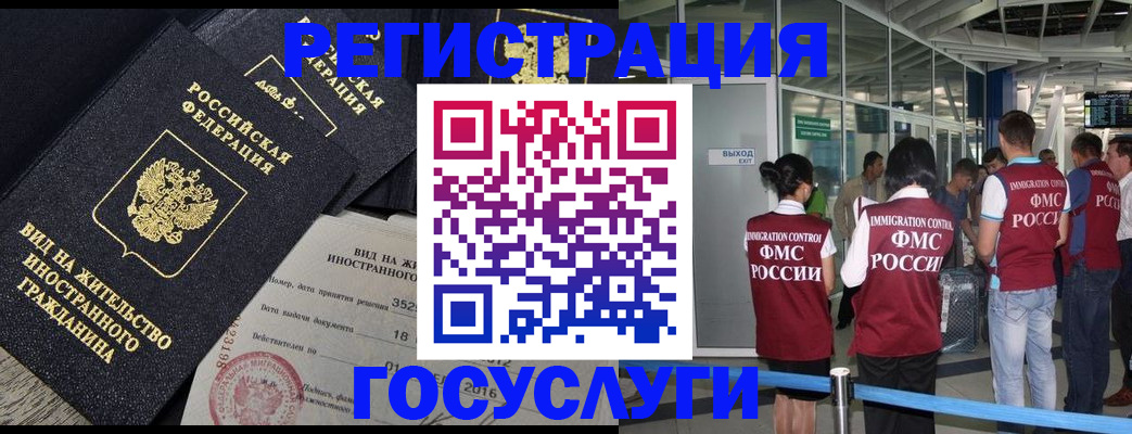 временная регистрация недорого в Новоалександровске