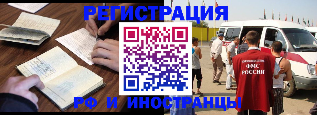 прописка для военкомата в Новоалександровске