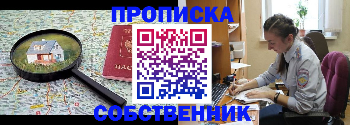 прописка ребенка в Новоалександровске